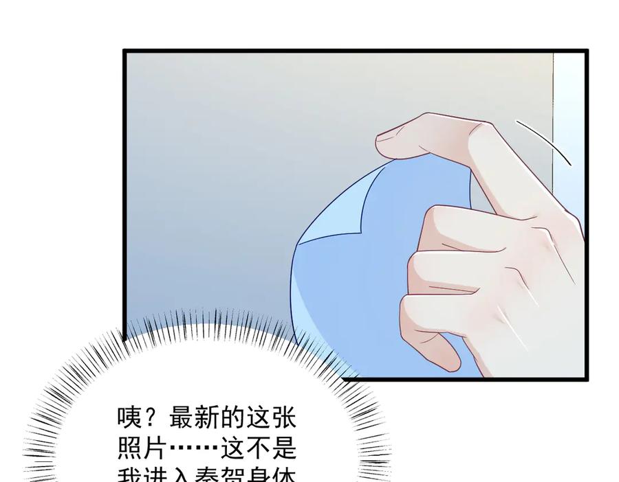 沙雕男神今天又渣了我 - 第199話 幽魂(2/2) - 3