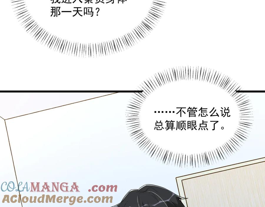 沙雕男神今天又渣了我 - 第199話 幽魂(2/2) - 4