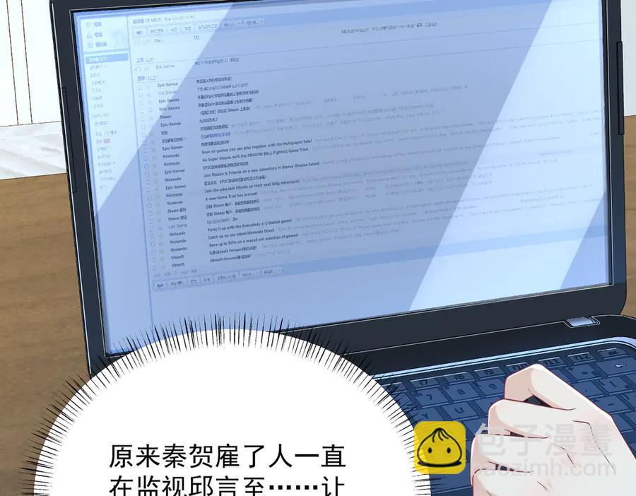 沙雕男神今天又渣了我 - 第199話 幽魂(2/2) - 1