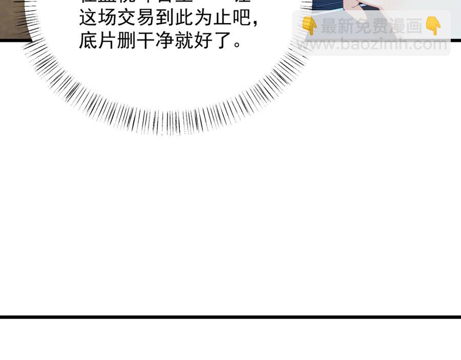 沙雕男神今天又渣了我 - 第199話 幽魂(2/2) - 2