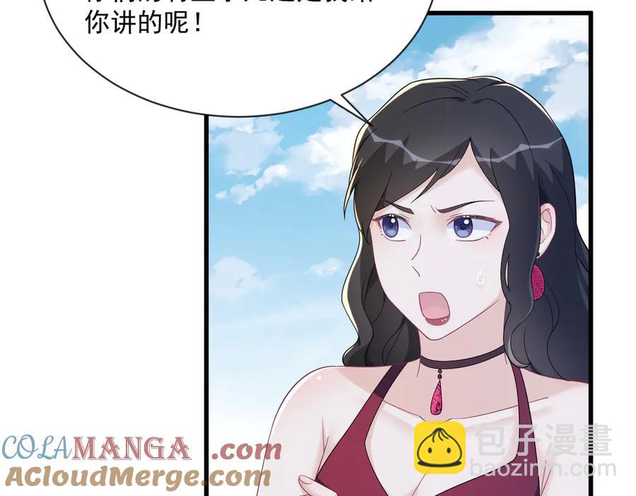 沙雕男神今天又渣了我 - 第199話 幽魂(1/2) - 7