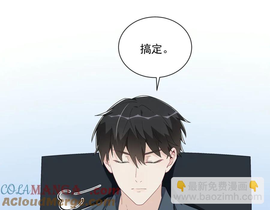 沙雕男神今天又渣了我 - 第199話 幽魂(2/2) - 3