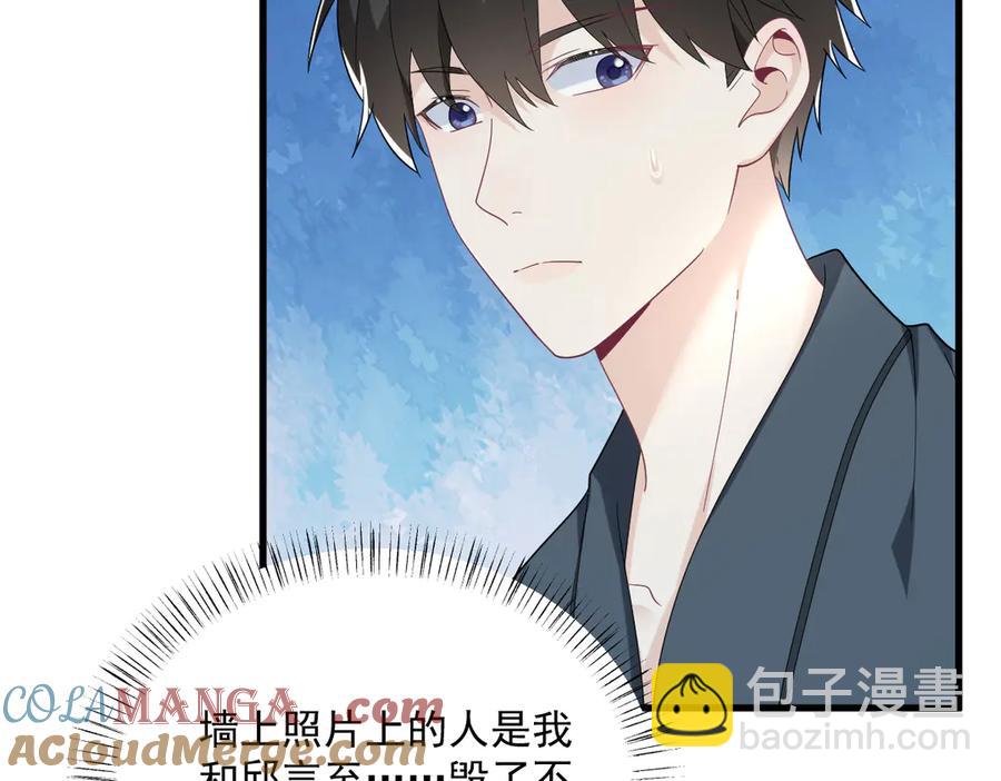 沙雕男神今天又渣了我 - 第199話 幽魂(2/2) - 6