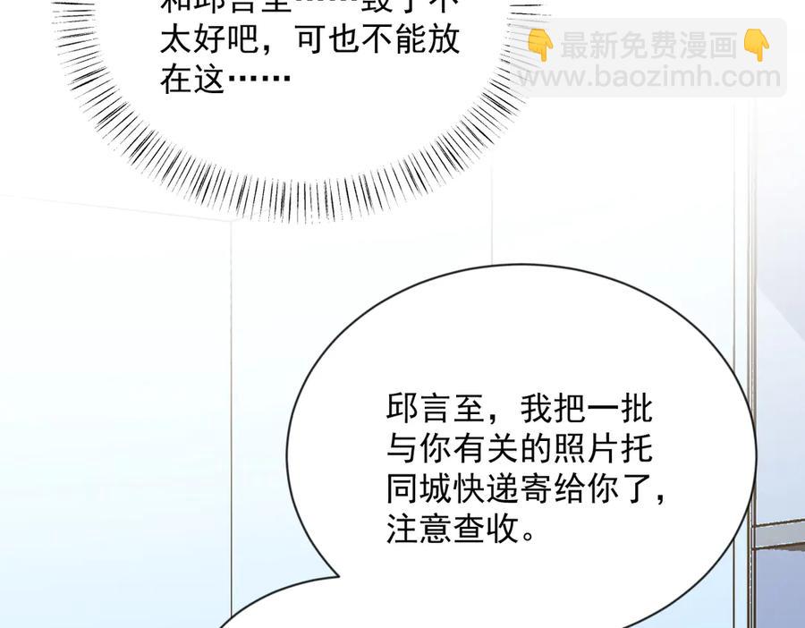 沙雕男神今天又渣了我 - 第199話 幽魂(2/2) - 7