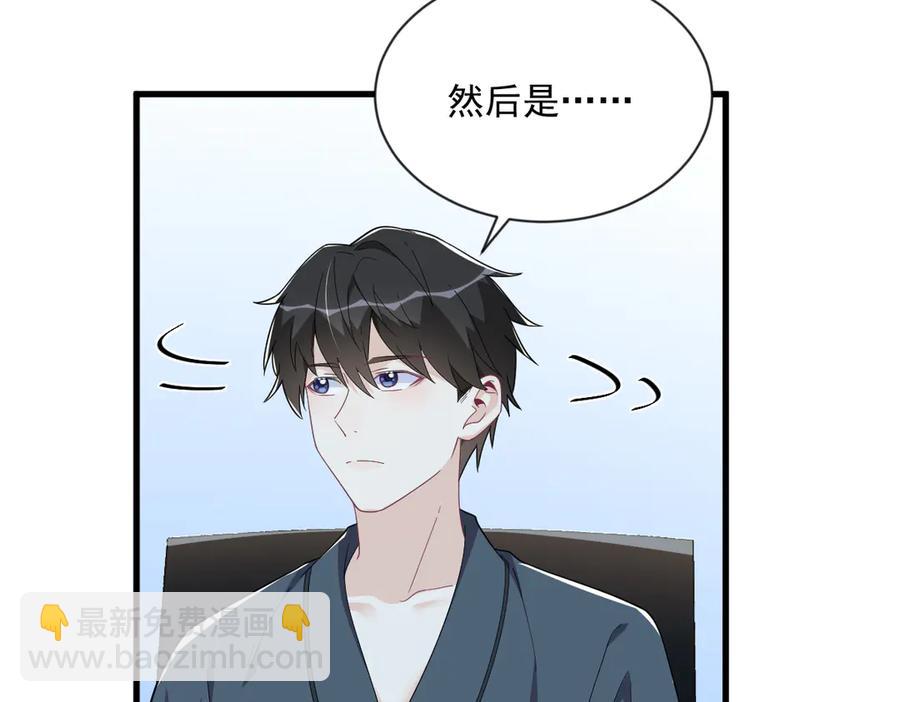 沙雕男神今天又渣了我 - 第199話 幽魂(2/2) - 3