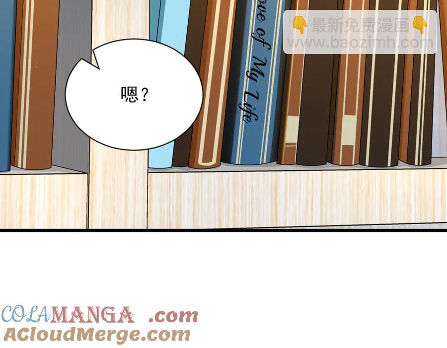 沙雕男神今天又渣了我 - 第199話 幽魂(2/2) - 5