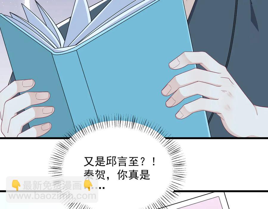 沙雕男神今天又渣了我 - 第199話 幽魂(2/2) - 2