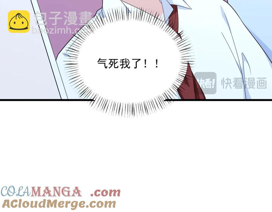 沙雕男神今天又渣了我 - 第199話 幽魂(2/2) - 4