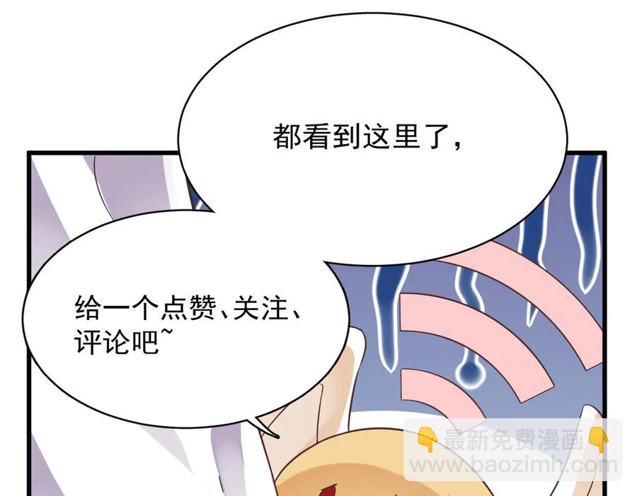 沙雕男神今天又渣了我 - 第199話 幽魂(2/2) - 6