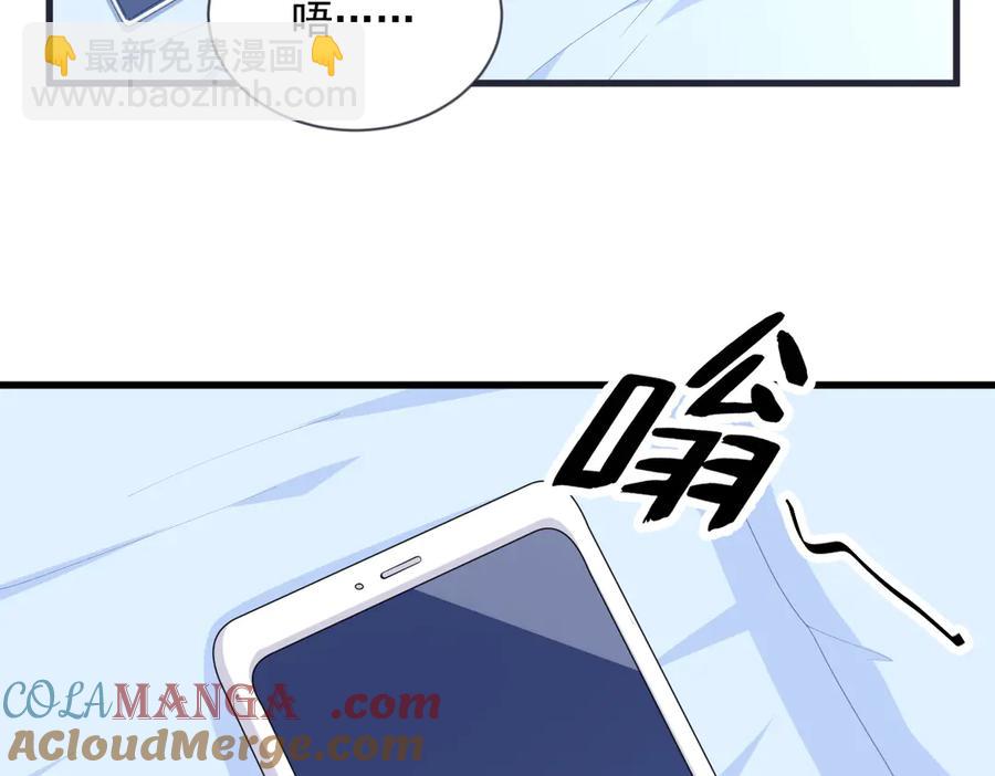 沙雕男神今天又渣了我 - 第200話 彼氏(1/2) - 6