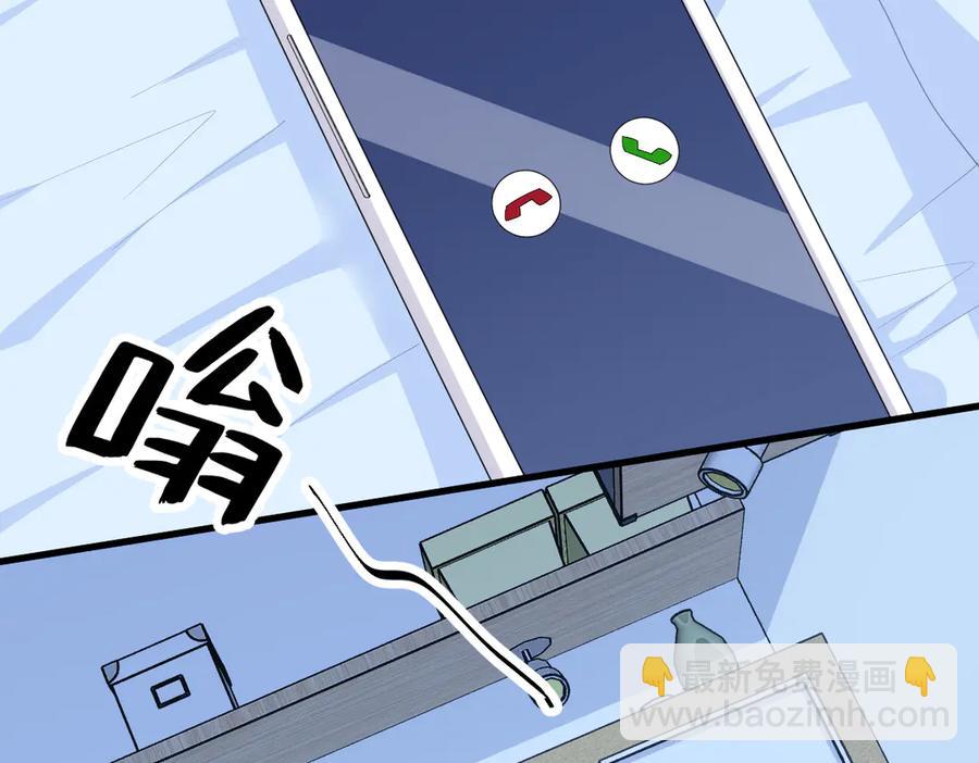 沙雕男神今天又渣了我 - 第200話 彼氏(1/2) - 7