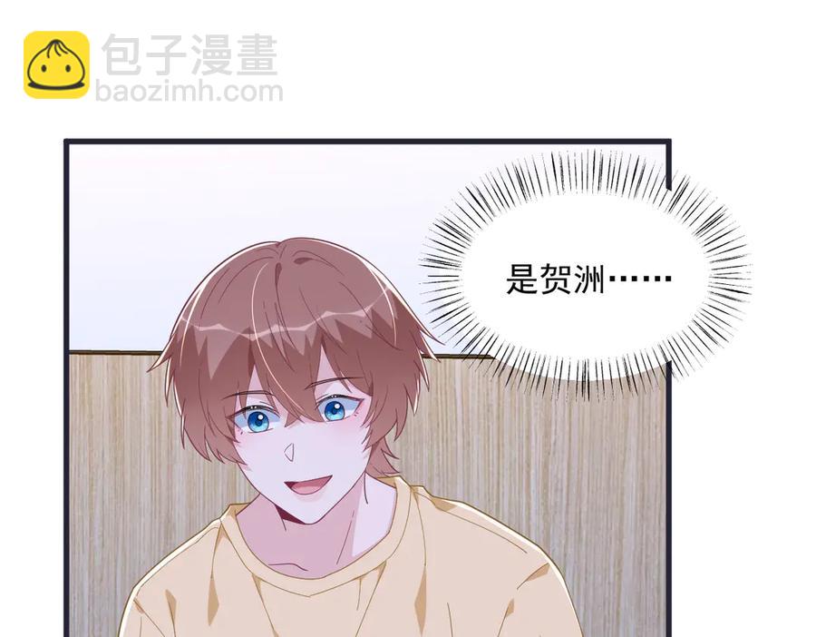 沙雕男神今天又渣了我 - 第200話 彼氏(1/2) - 2