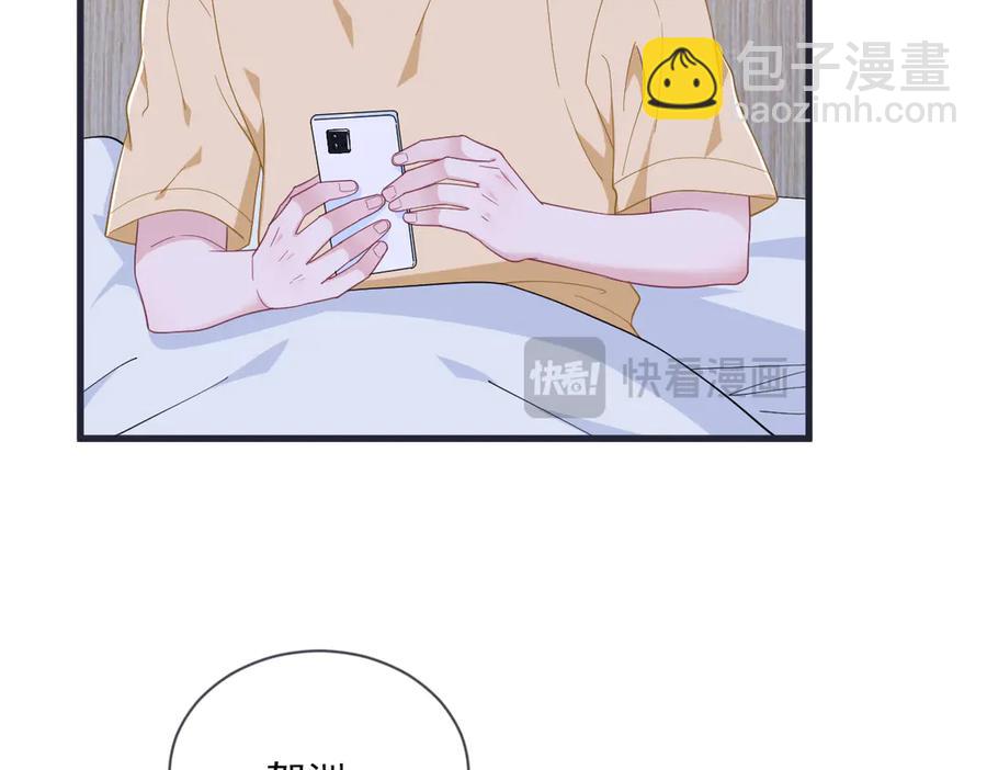 沙雕男神今天又渣了我 - 第200話 彼氏(1/2) - 3