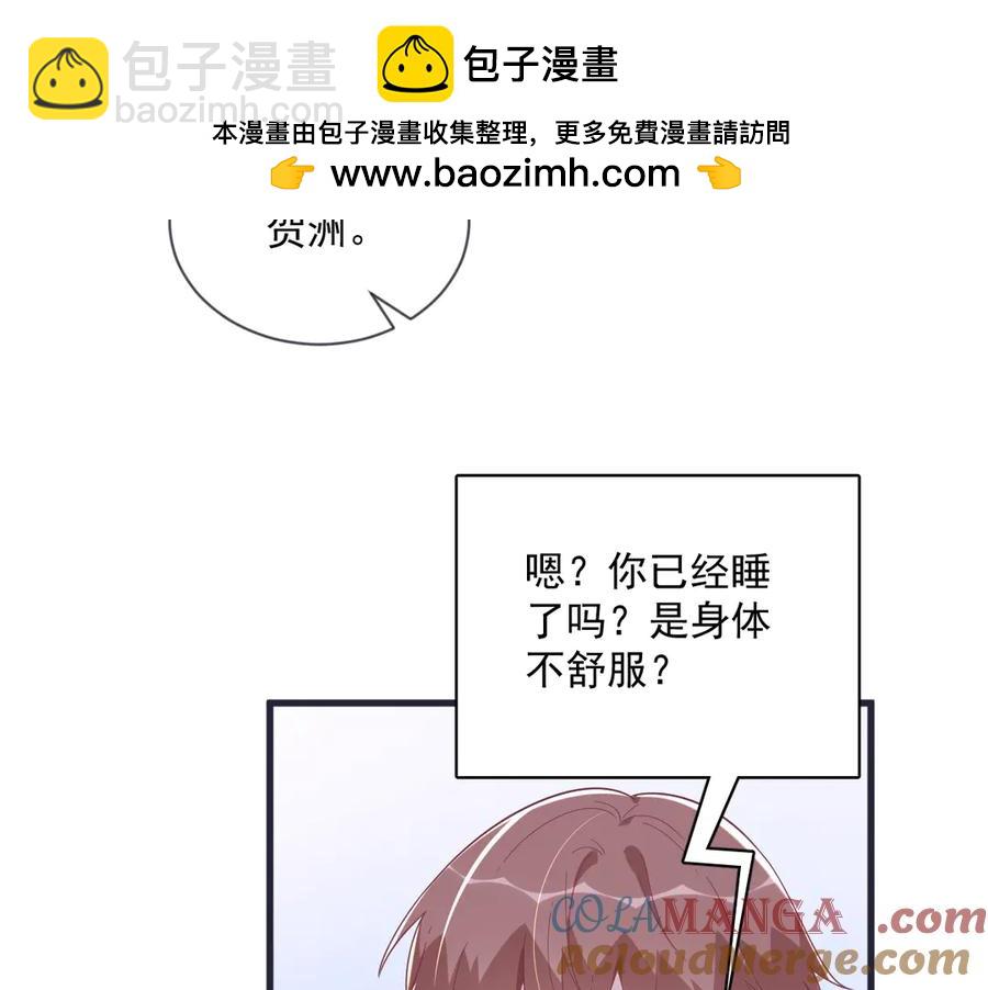 沙雕男神今天又渣了我 - 第200話 彼氏(1/2) - 4