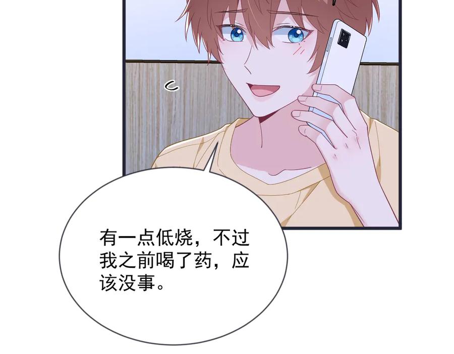 沙雕男神今天又渣了我 - 第200話 彼氏(1/2) - 5