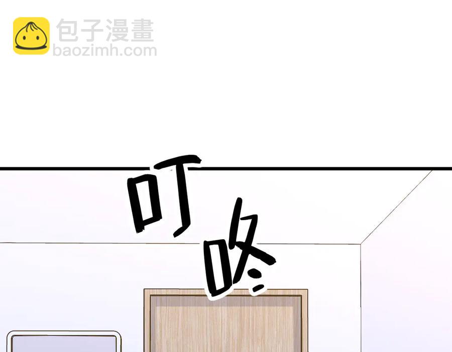 沙雕男神今天又渣了我 - 第200話 彼氏(1/2) - 6