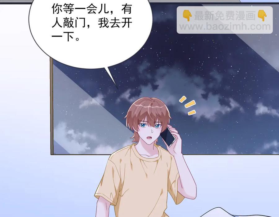 沙雕男神今天又渣了我 - 第200話 彼氏(1/2) - 8