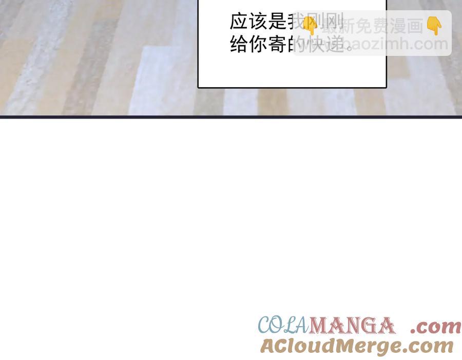 沙雕男神今天又渣了我 - 第200話 彼氏(1/2) - 2