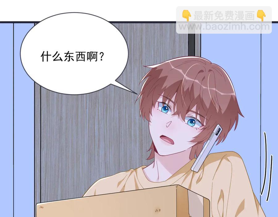 沙雕男神今天又渣了我 - 第200話 彼氏(1/2) - 3