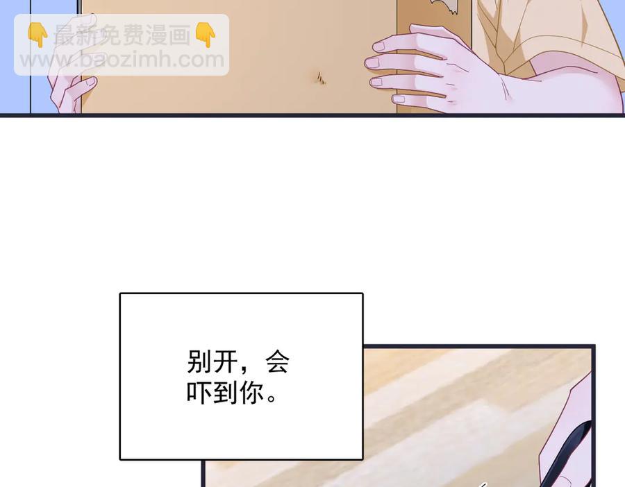 沙雕男神今天又渣了我 - 第200話 彼氏(1/2) - 4