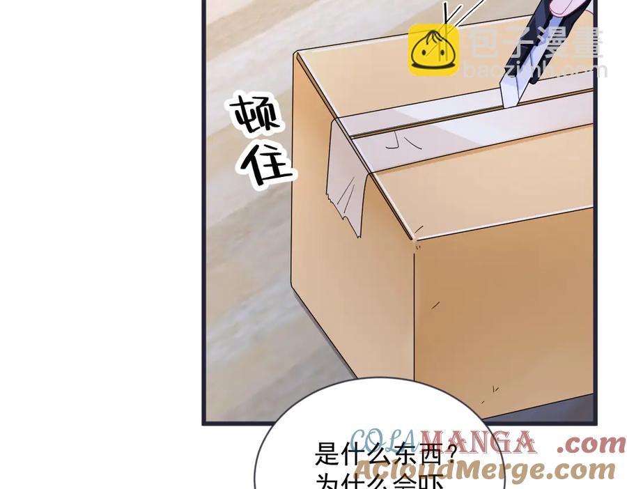 沙雕男神今天又渣了我 - 第200話 彼氏(1/2) - 5