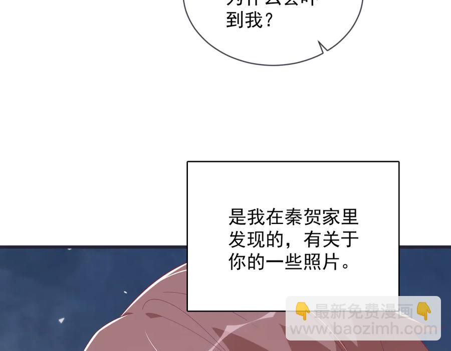 沙雕男神今天又渣了我 - 第200話 彼氏(1/2) - 6