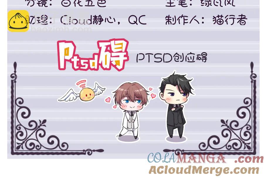 沙雕男神今天又渣了我 - 第200話 彼氏(1/2) - 4