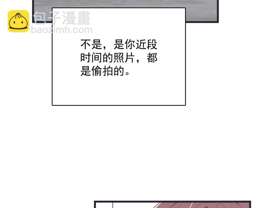 沙雕男神今天又渣了我 - 第200話 彼氏(1/2) - 2