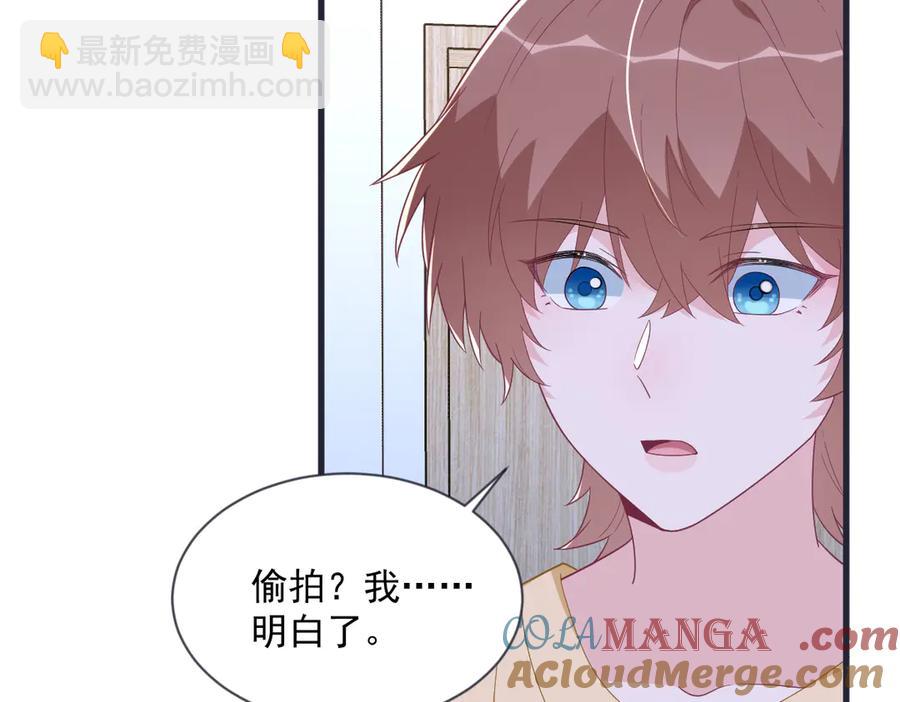 沙雕男神今天又渣了我 - 第200話 彼氏(1/2) - 3