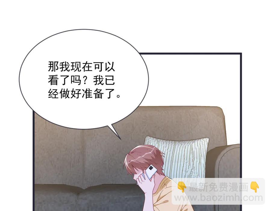 沙雕男神今天又渣了我 - 第200話 彼氏(1/2) - 5