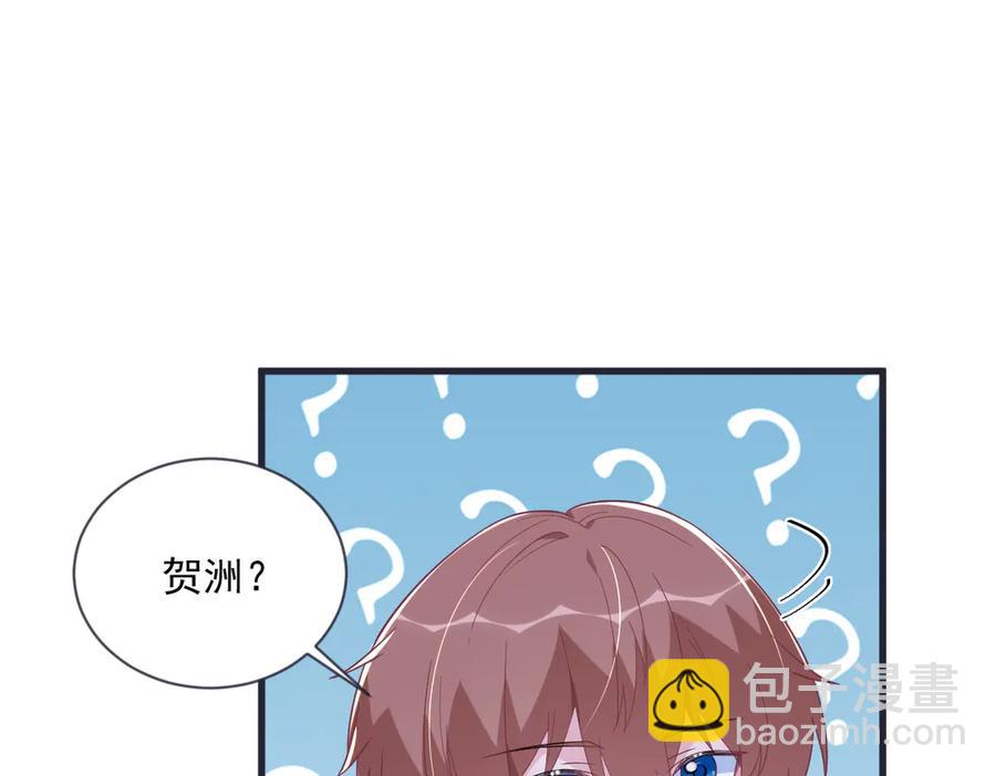 沙雕男神今天又渣了我 - 第200話 彼氏(1/2) - 8