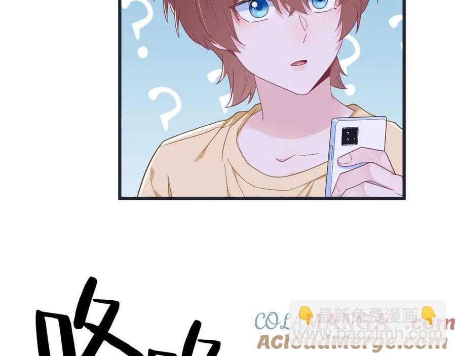 沙雕男神今天又渣了我 - 第200話 彼氏(1/2) - 1