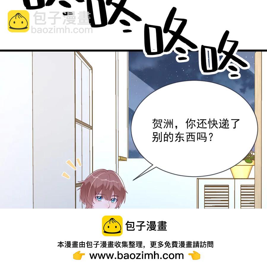 沙雕男神今天又渣了我 - 第200話 彼氏(1/2) - 2