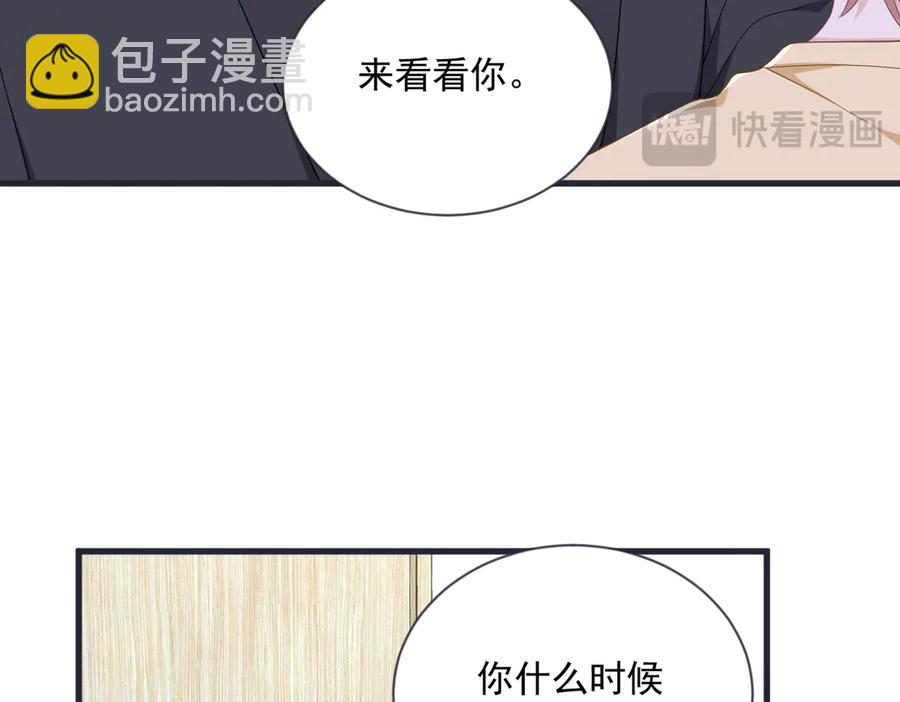 沙雕男神今天又渣了我 - 第200話 彼氏(2/2) - 3