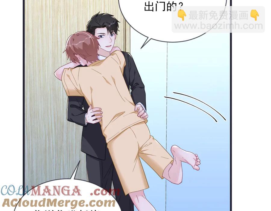 沙雕男神今天又渣了我 - 第200話 彼氏(2/2) - 4