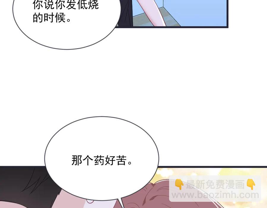 沙雕男神今天又渣了我 - 第200話 彼氏(2/2) - 5