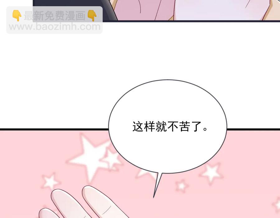 沙雕男神今天又渣了我 - 第200話 彼氏(2/2) - 8