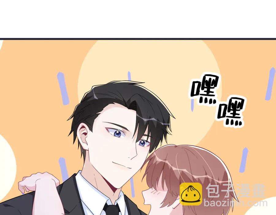 沙雕男神今天又渣了我 - 第200話 彼氏(2/2) - 3