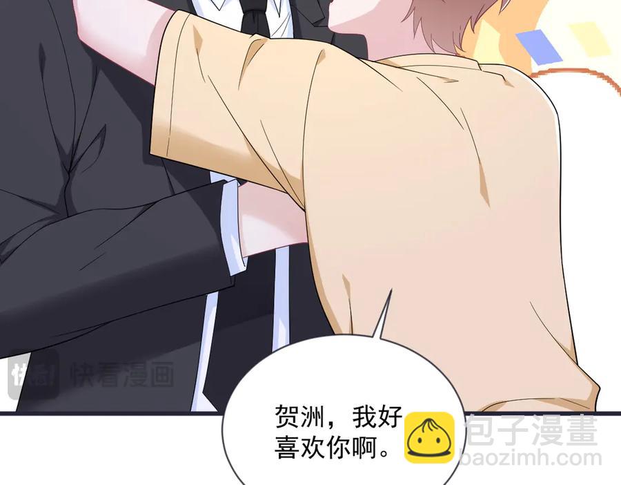 沙雕男神今天又渣了我 - 第200話 彼氏(2/2) - 4