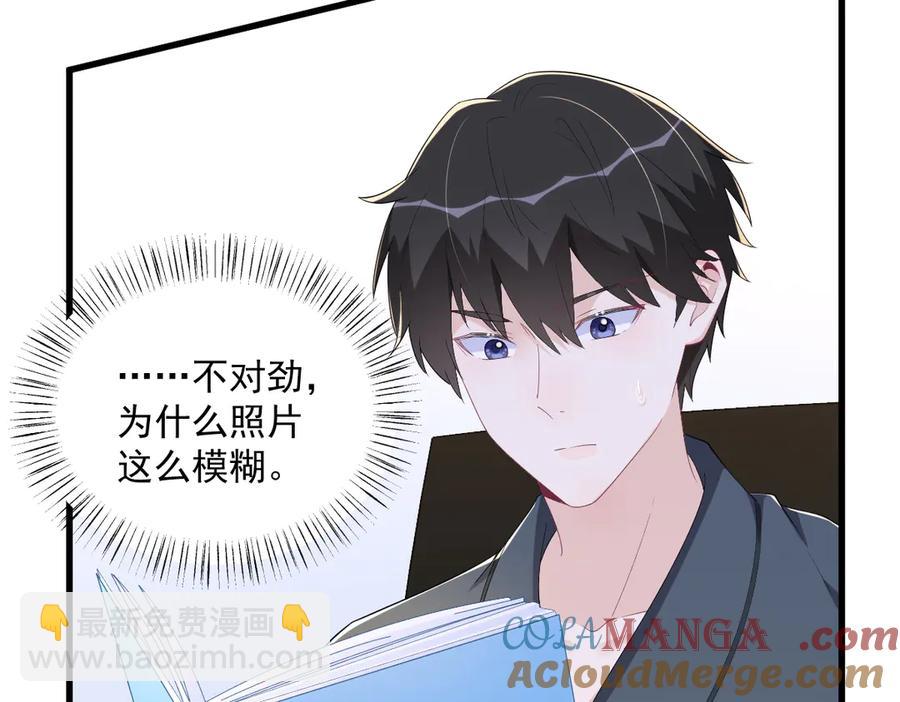 沙雕男神今天又渣了我 - 第200話 彼氏(1/2) - 7