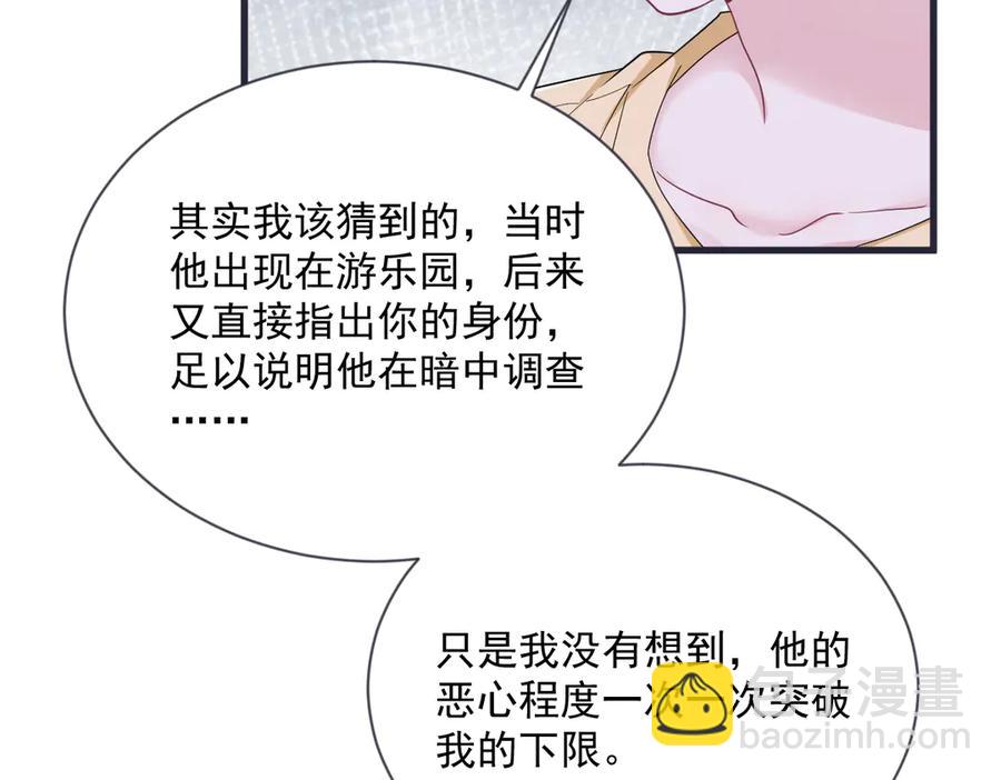 沙雕男神今天又渣了我 - 第200話 彼氏(2/2) - 2