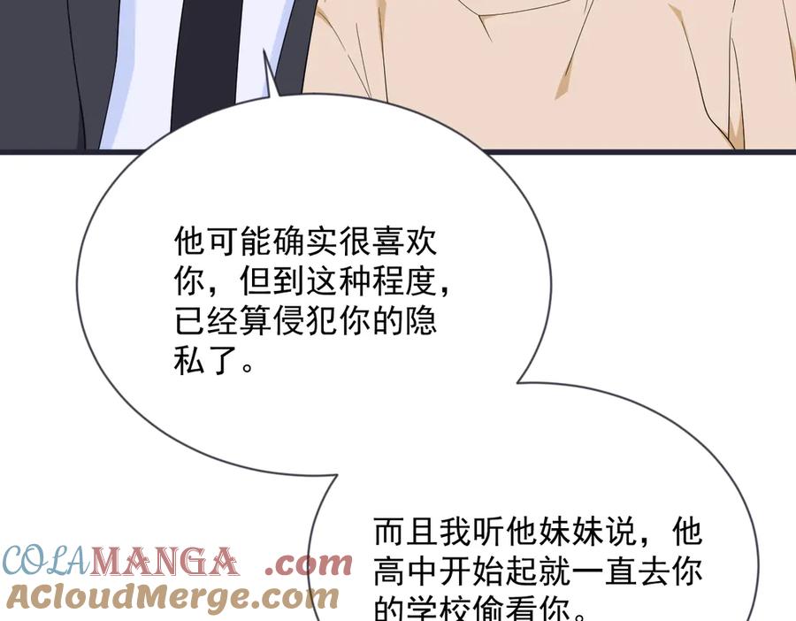 沙雕男神今天又渣了我 - 第200話 彼氏(2/2) - 6