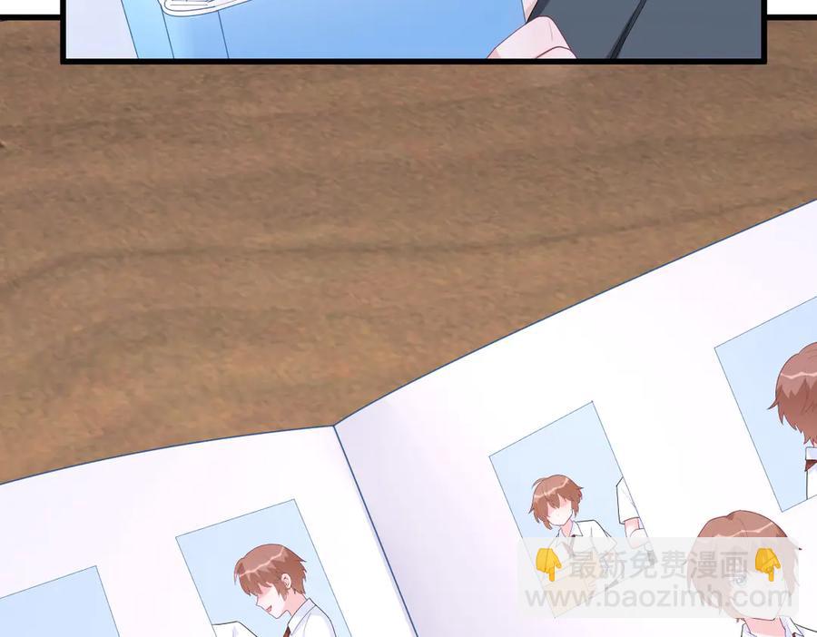 沙雕男神今天又渣了我 - 第200話 彼氏(1/2) - 8