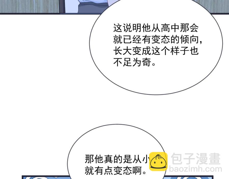 沙雕男神今天又渣了我 - 第200話 彼氏(2/2) - 5