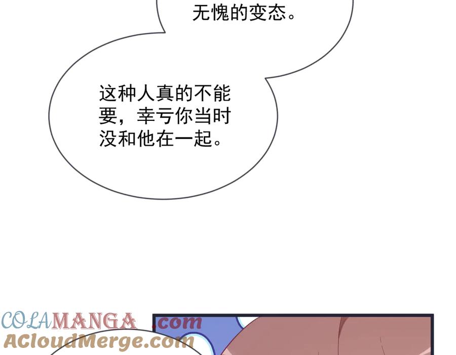 沙雕男神今天又渣了我 - 第200話 彼氏(2/2) - 7