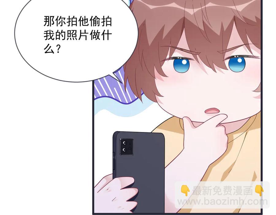 沙雕男神今天又渣了我 - 第200話 彼氏(2/2) - 8