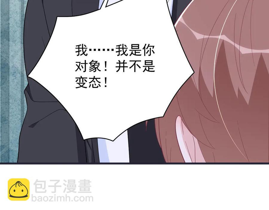 沙雕男神今天又渣了我 - 第200話 彼氏(2/2) - 3