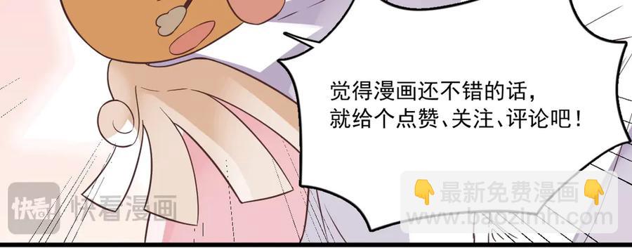 沙雕男神今天又渣了我 - 第200話 彼氏(2/2) - 6