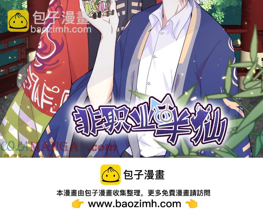 沙雕男神今天又渣了我 - 第200話 彼氏(2/2) - 3