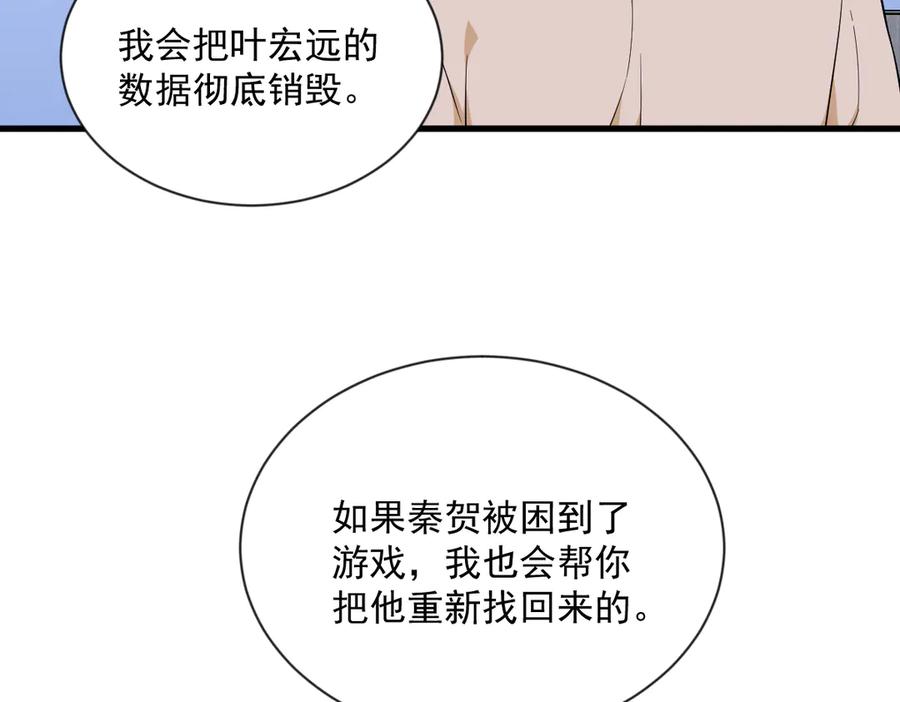 第202话 灵魂出窍(1/2)-第202话